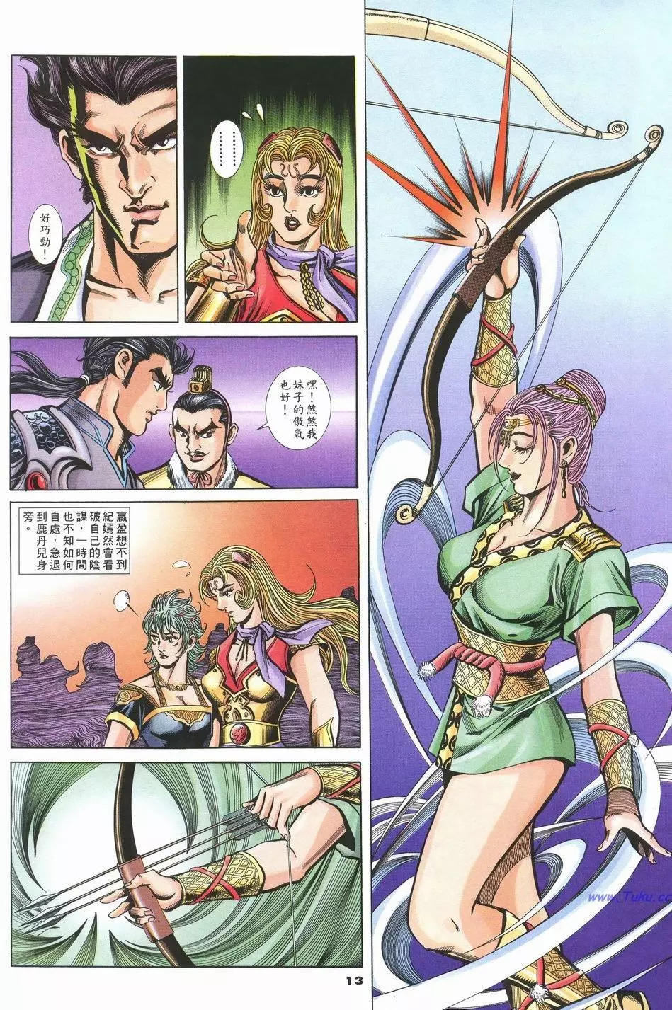 第82卷11