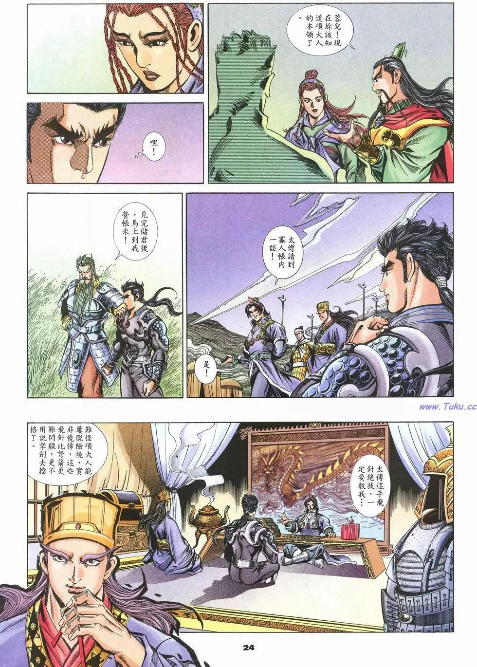 第82卷22