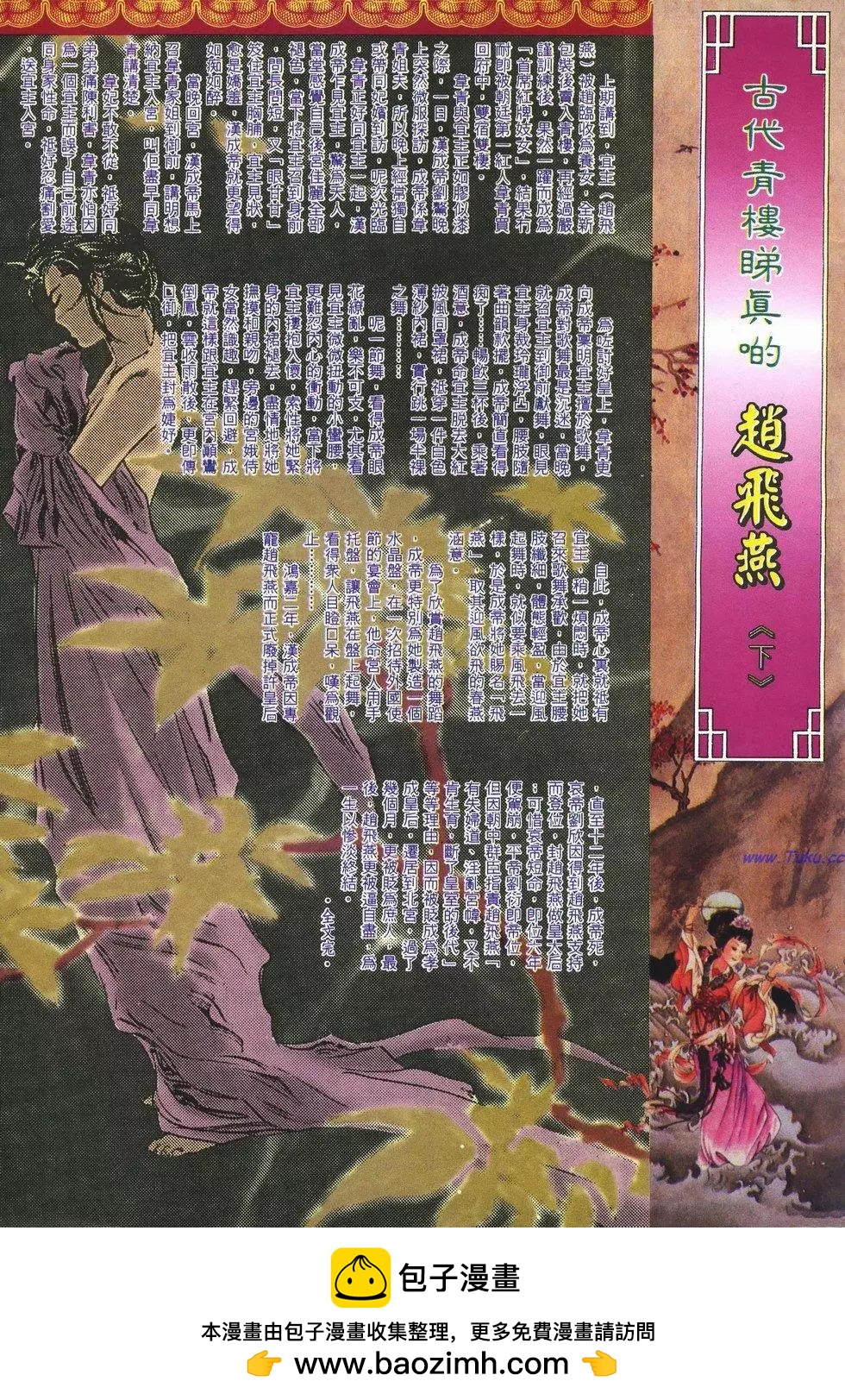 第82卷30
