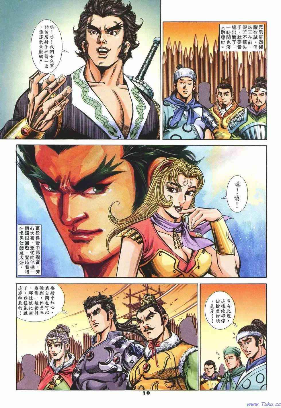 第82卷8