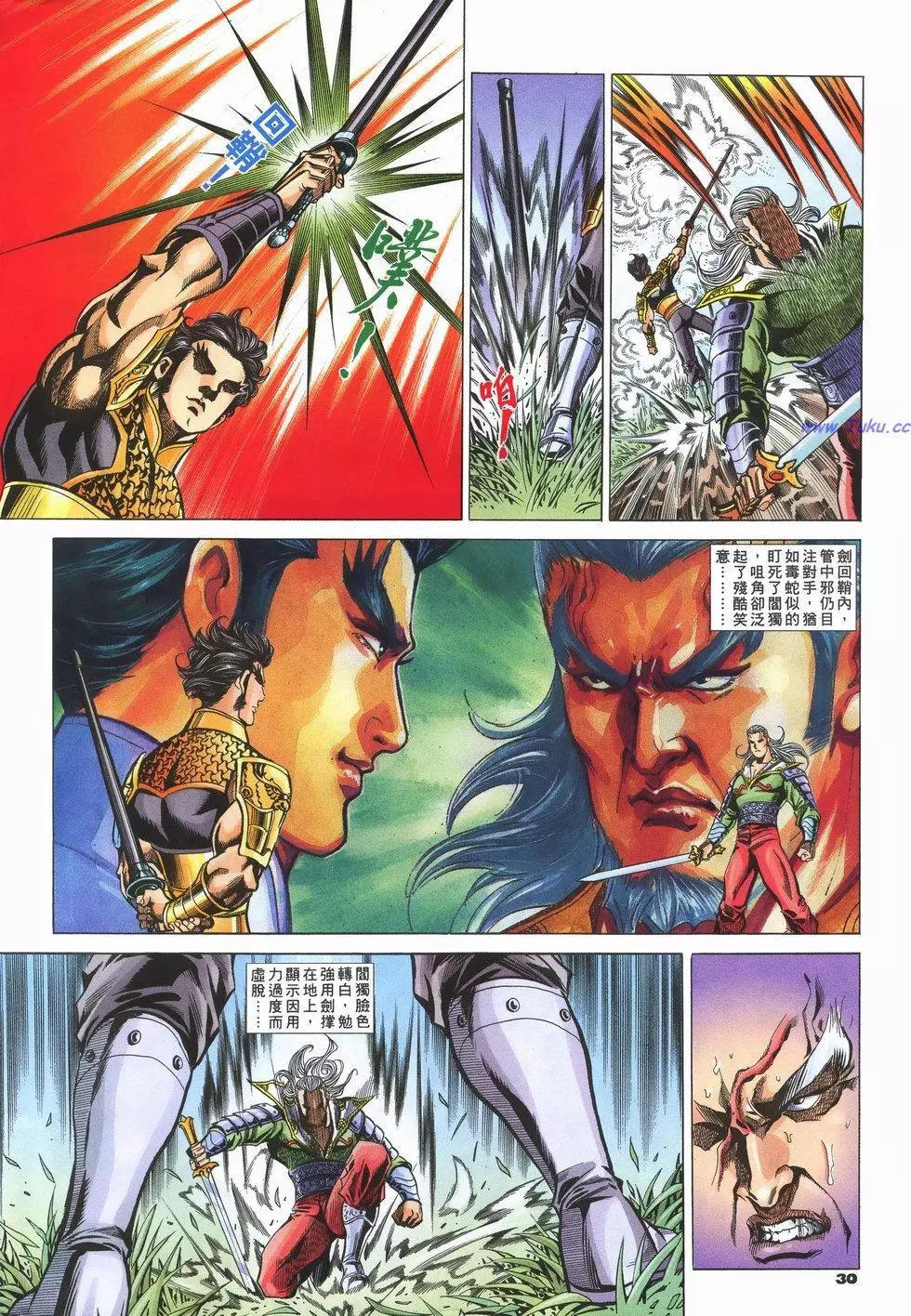 第86卷29