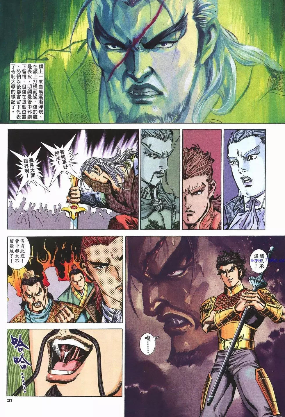 第86卷30