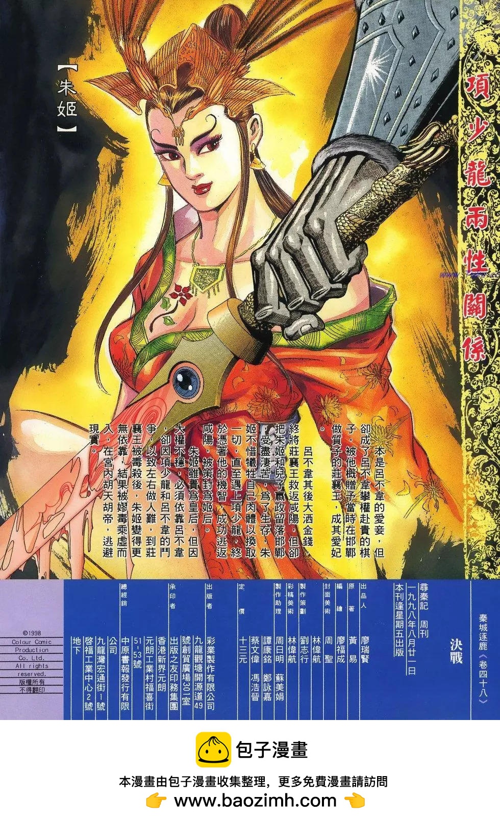 第86卷35