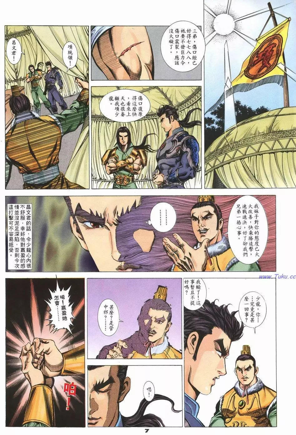 第86卷6