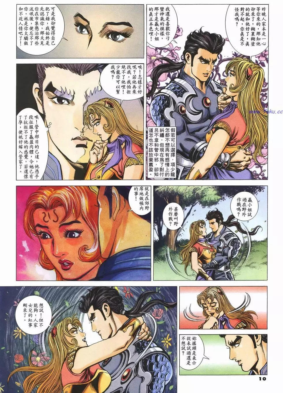 第86卷9