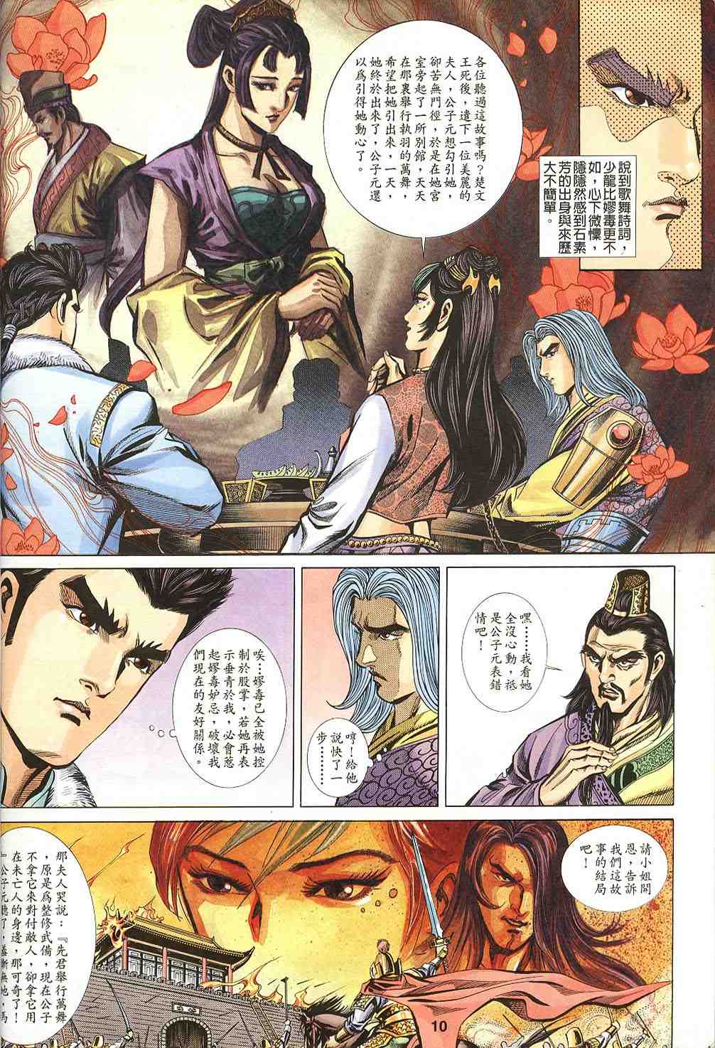 第115-118卷10