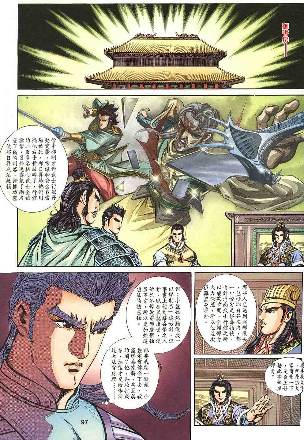 第115-118卷105