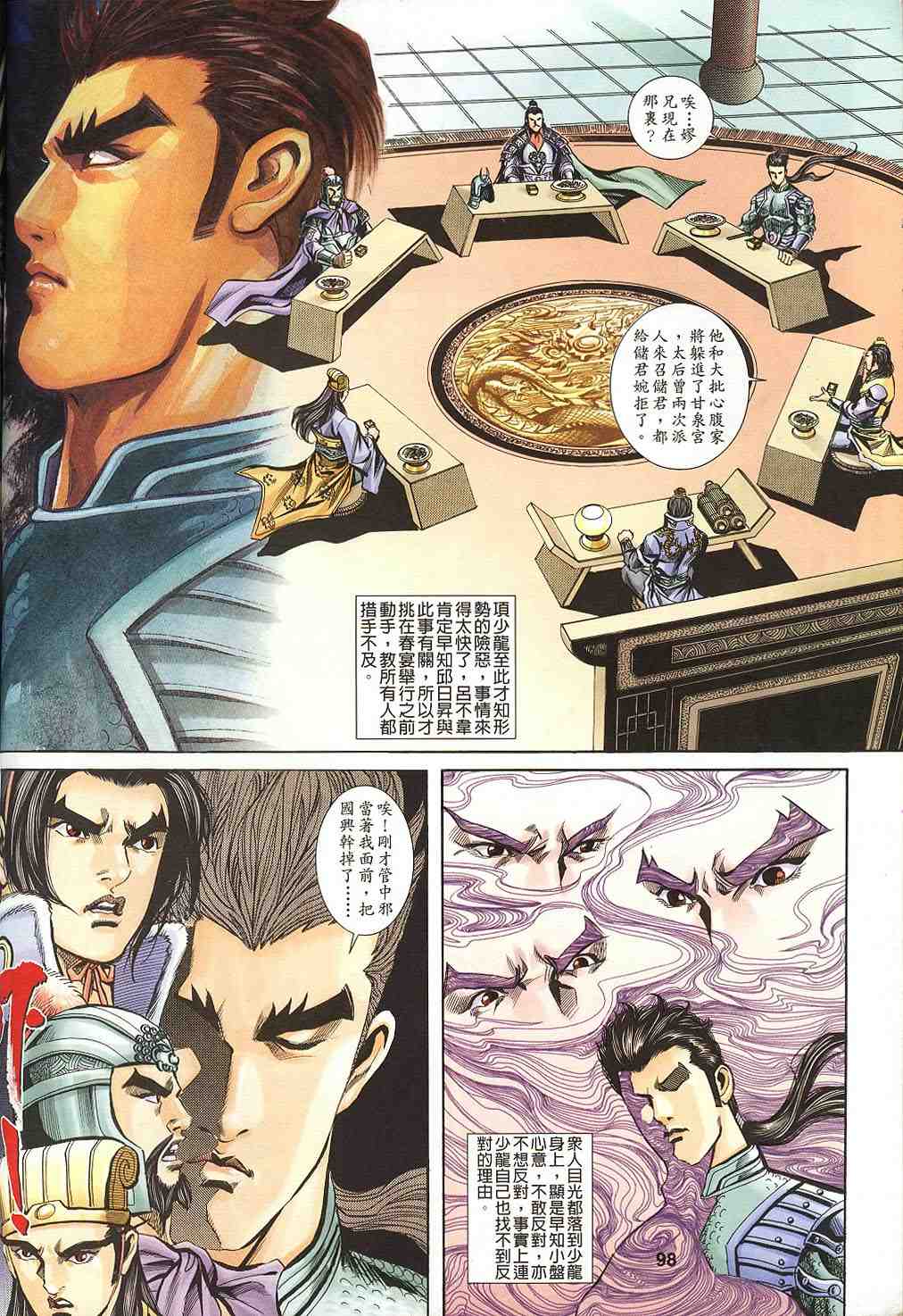 第115-118卷106