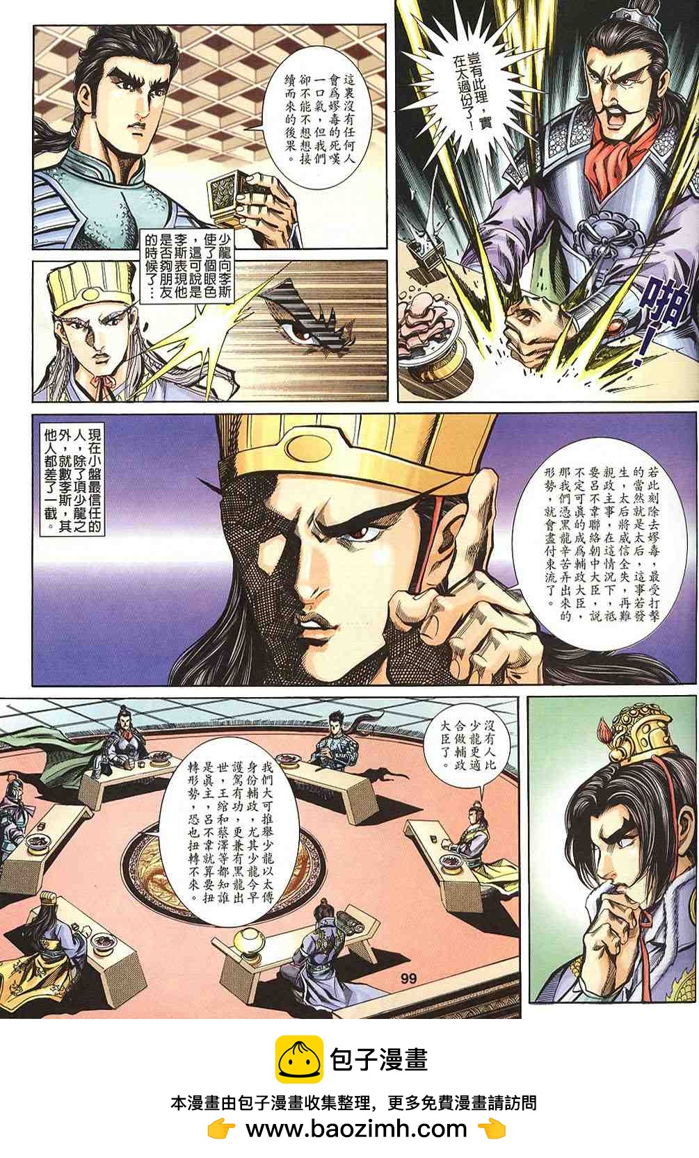 第115-118卷107