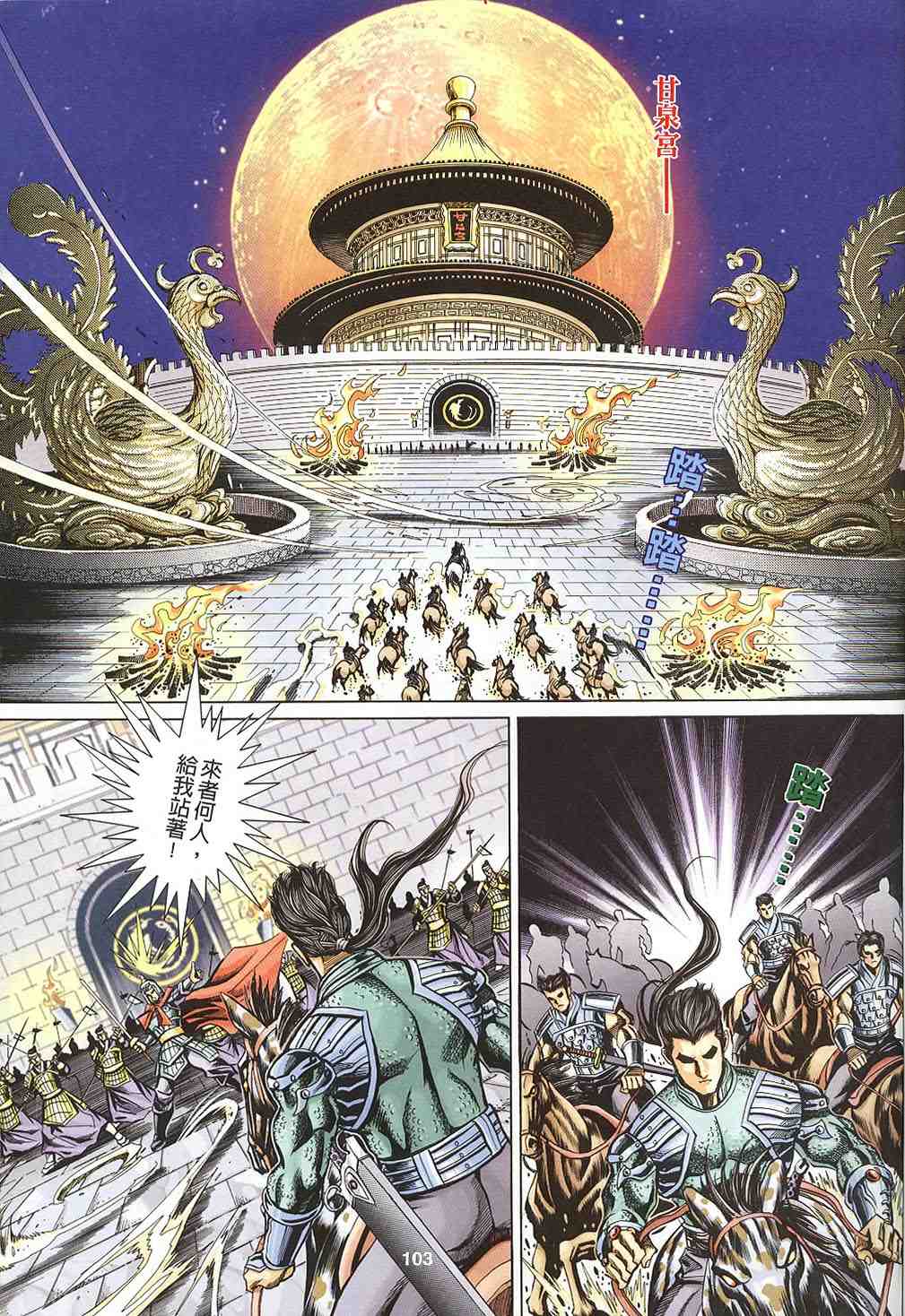 第115-118卷111