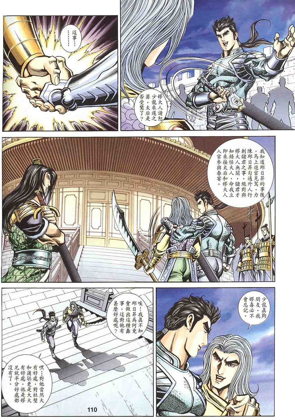 第115-118卷118