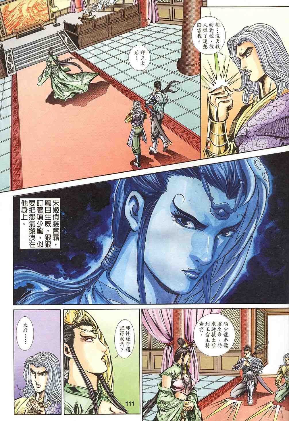 第115-118卷119