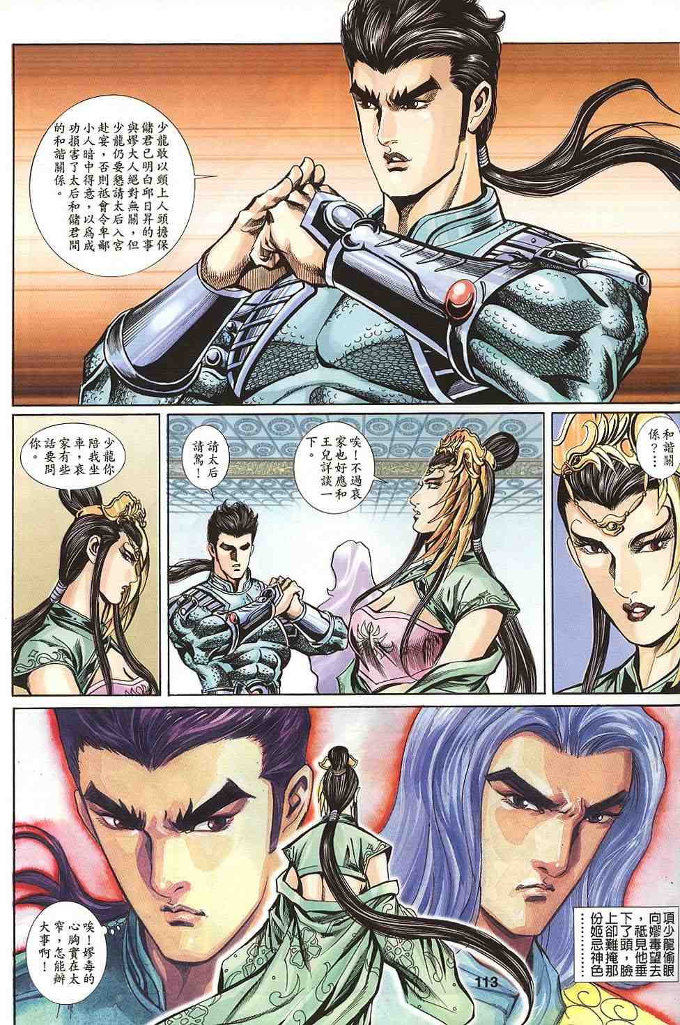 第115-118卷121