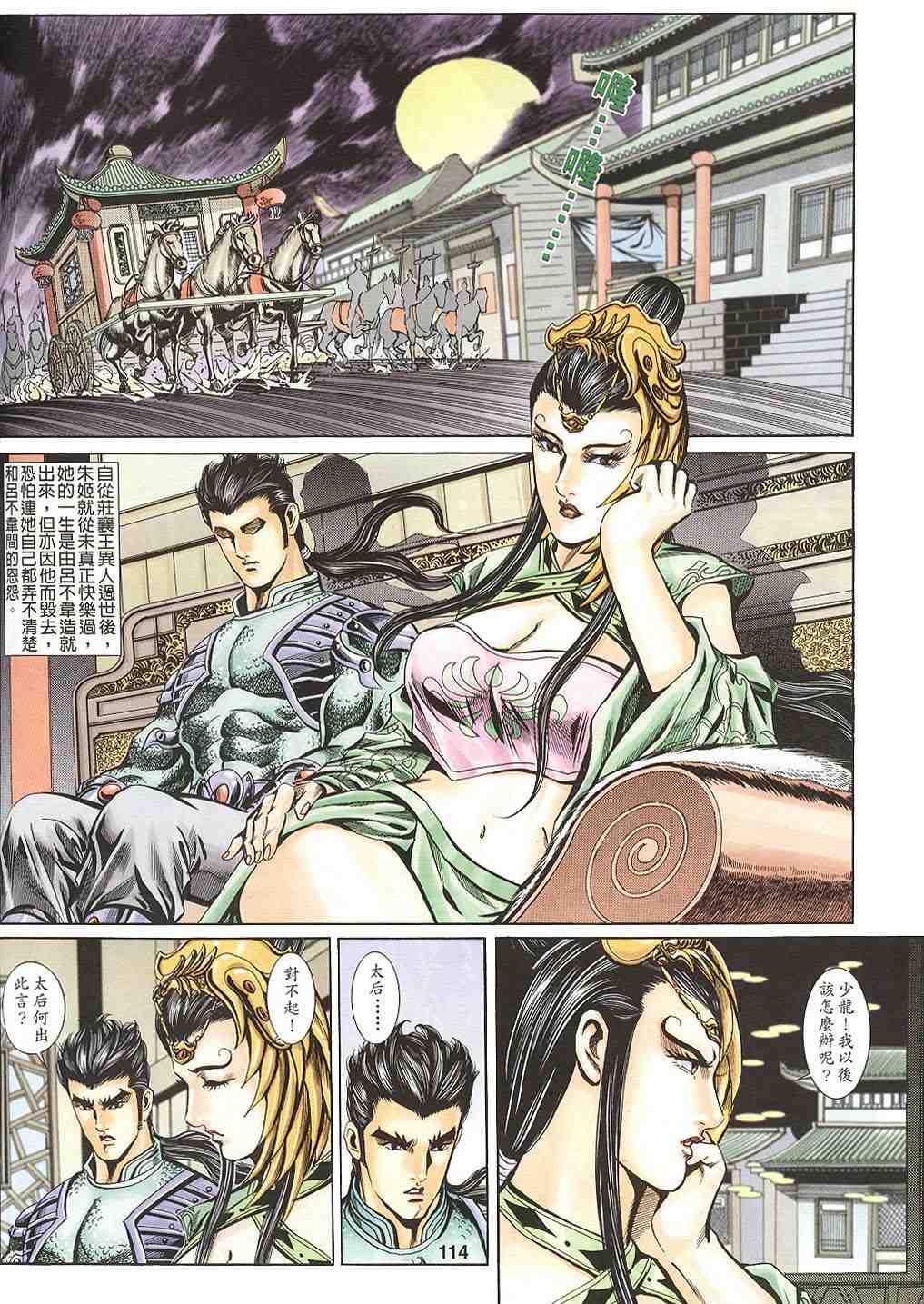 第115-118卷122