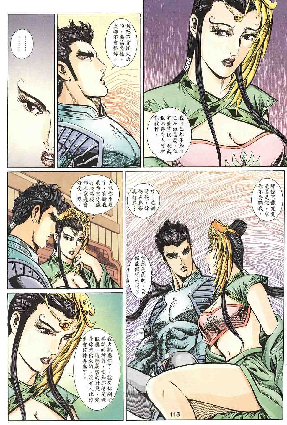第115-118卷123