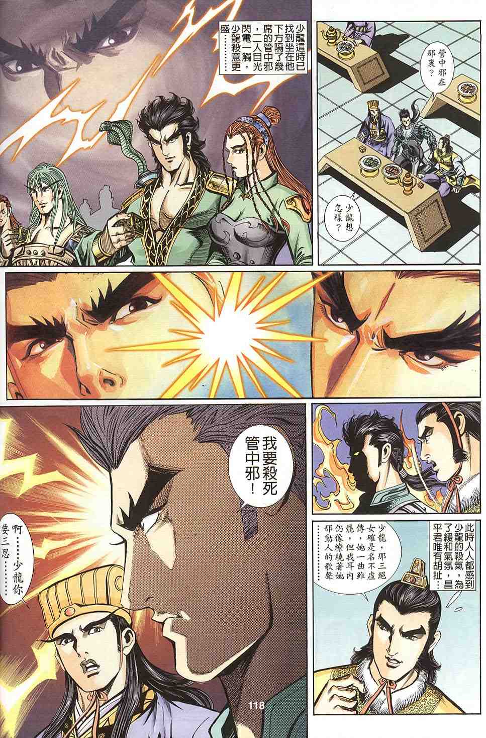 第115-118卷126