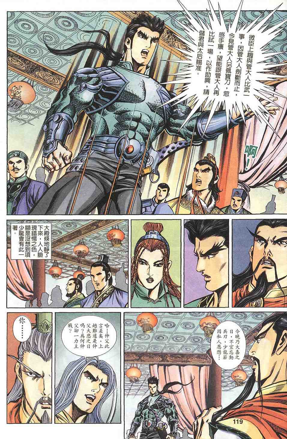 第115-118卷127