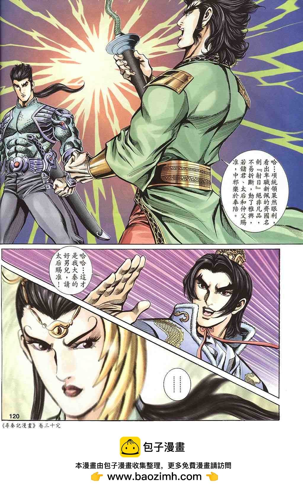 第115-118卷128