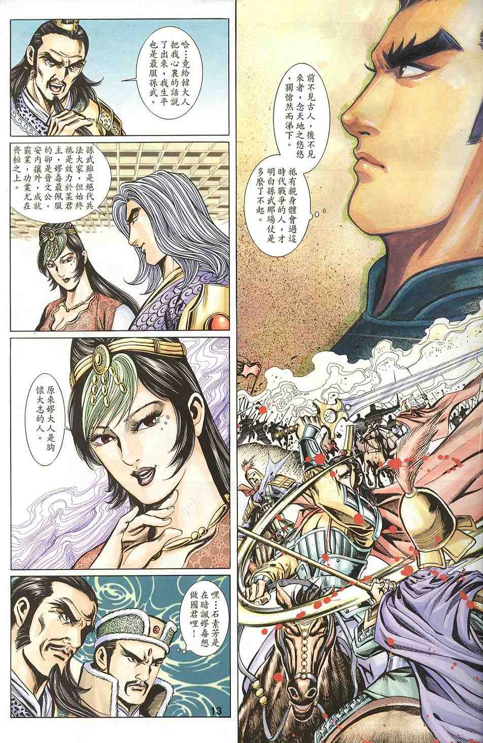 第115-118卷13