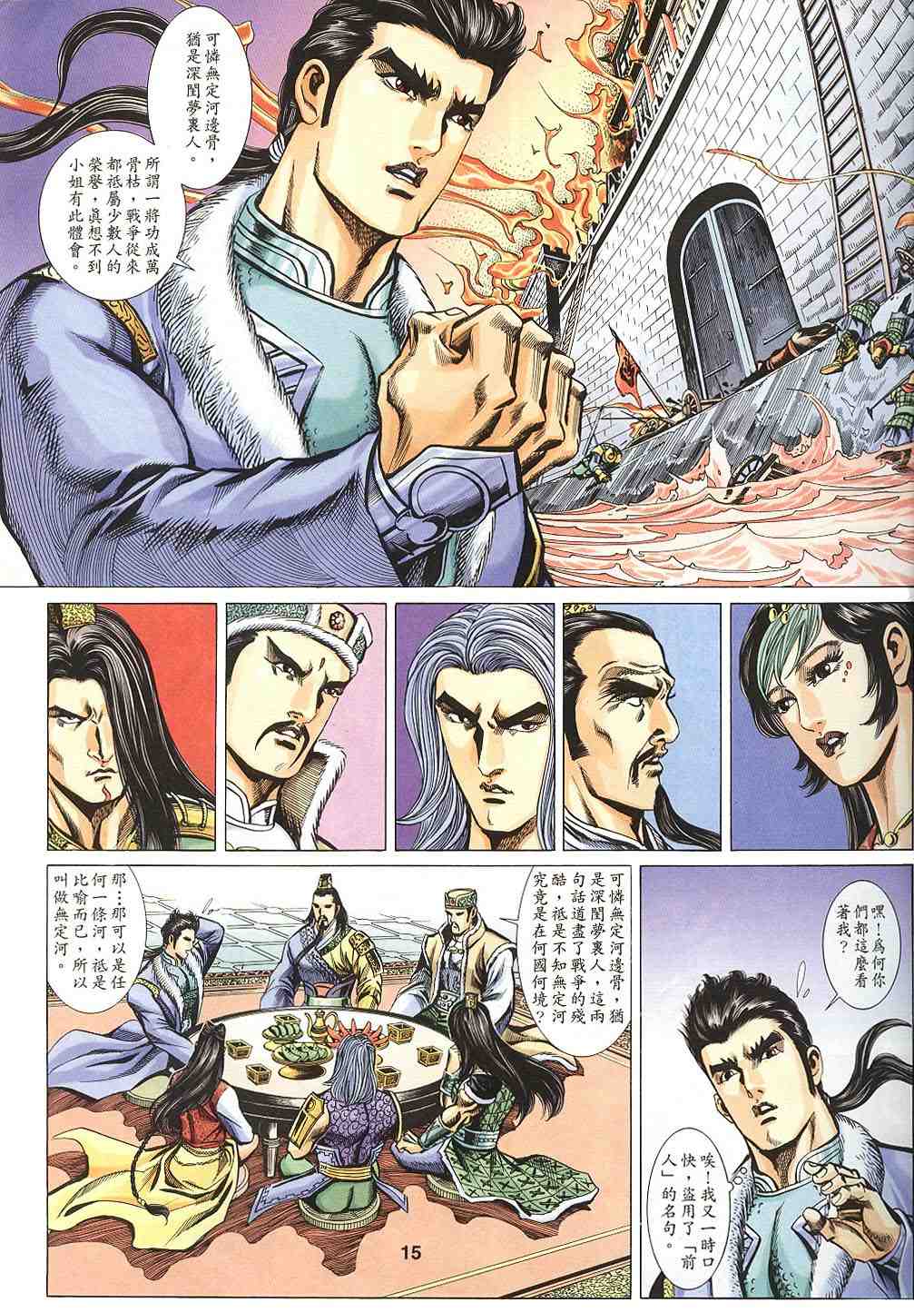 第115-118卷15