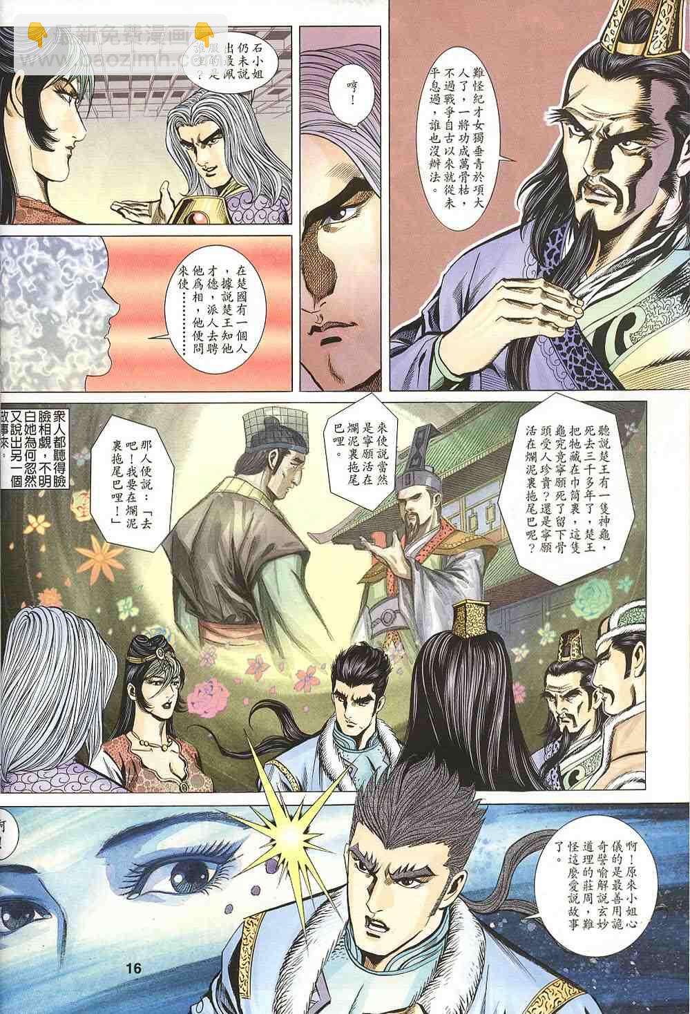 第115-118卷16