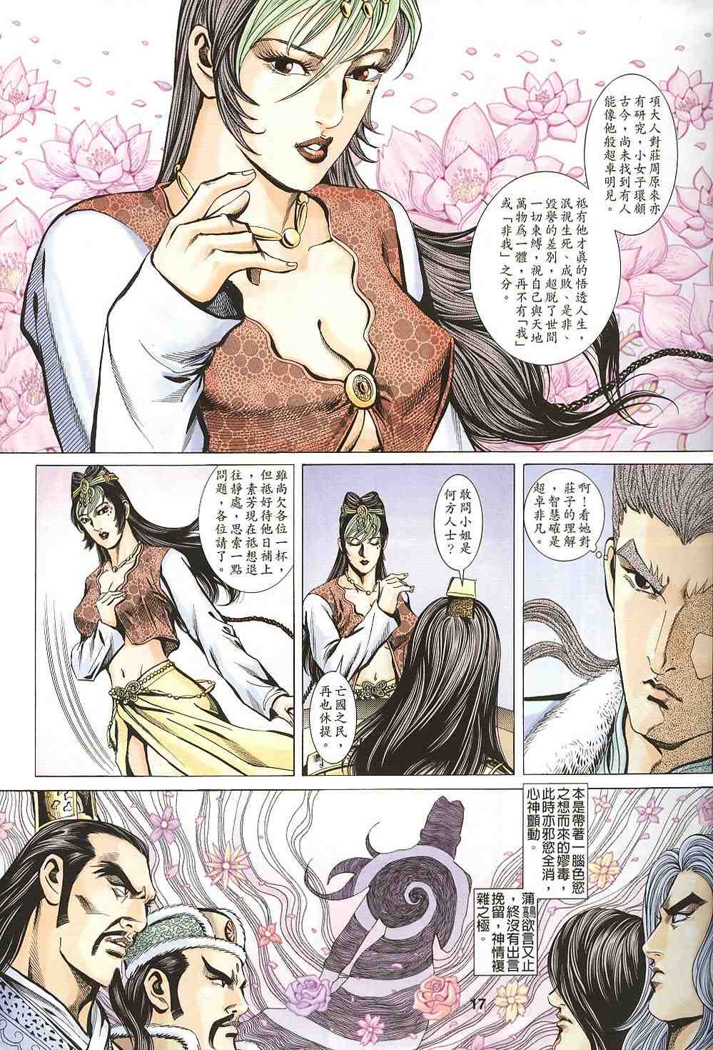 第115-118卷17