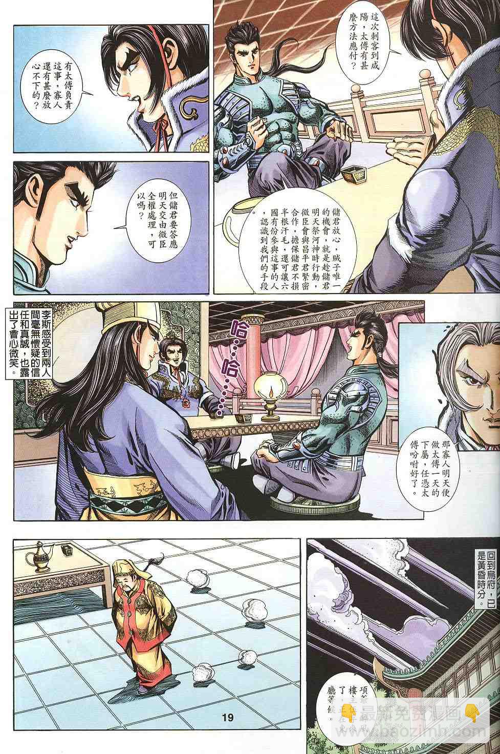 第115-118卷19