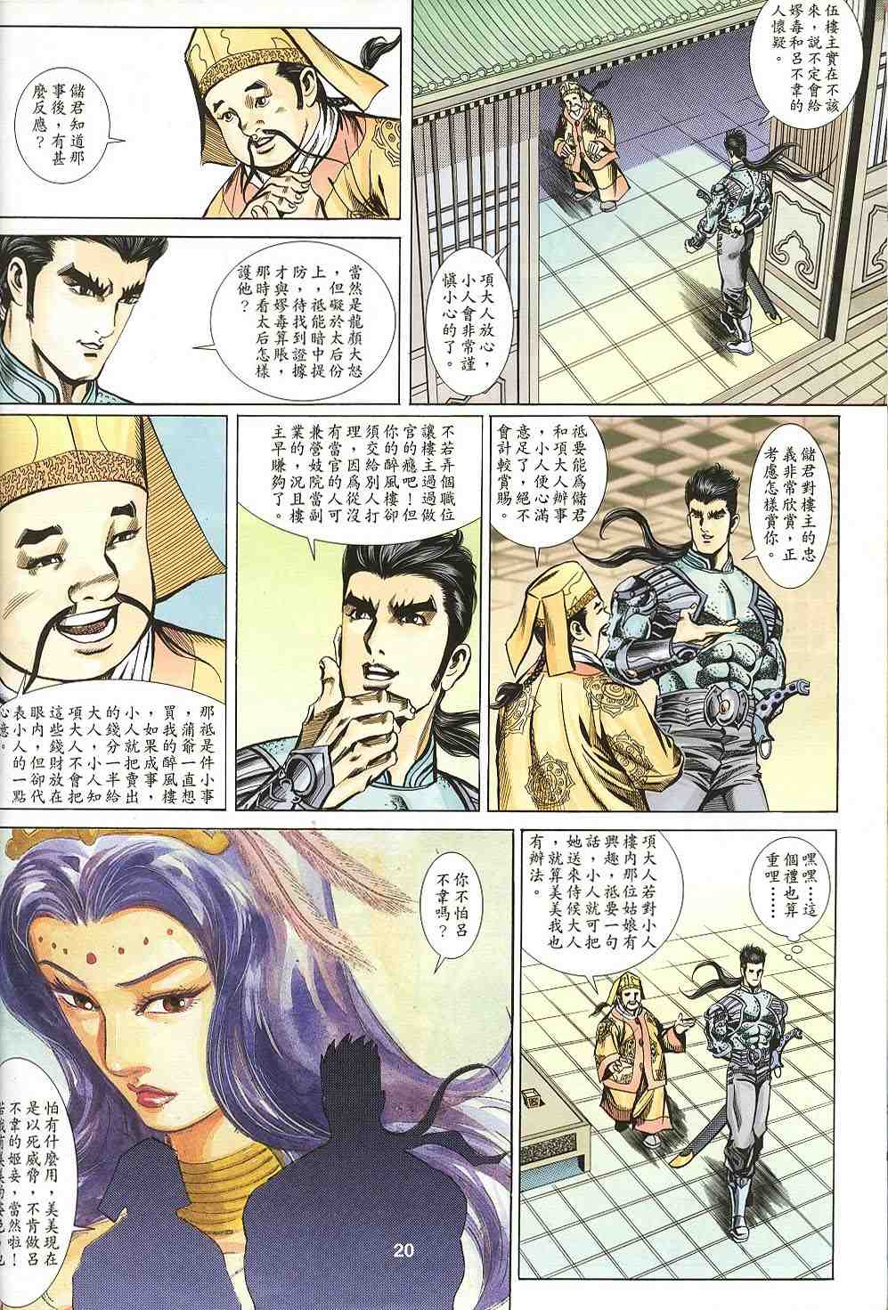 第115-118卷20