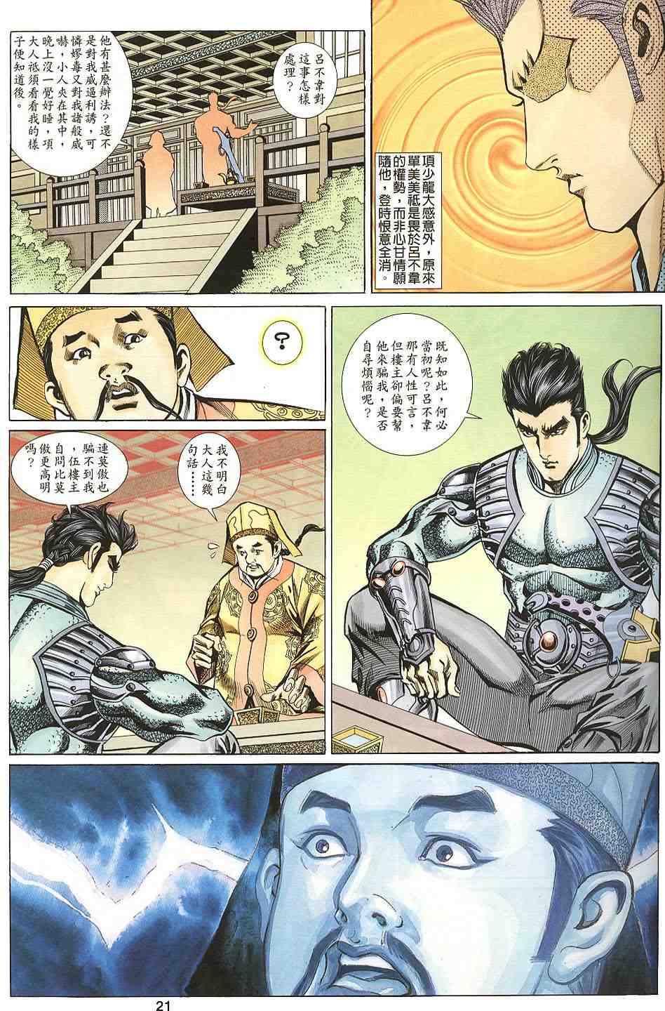 第115-118卷21