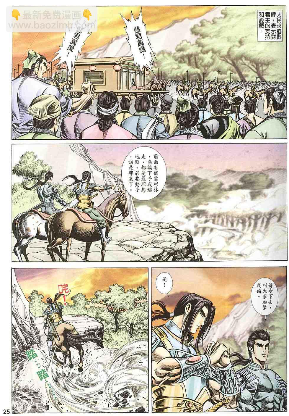 第115-118卷25