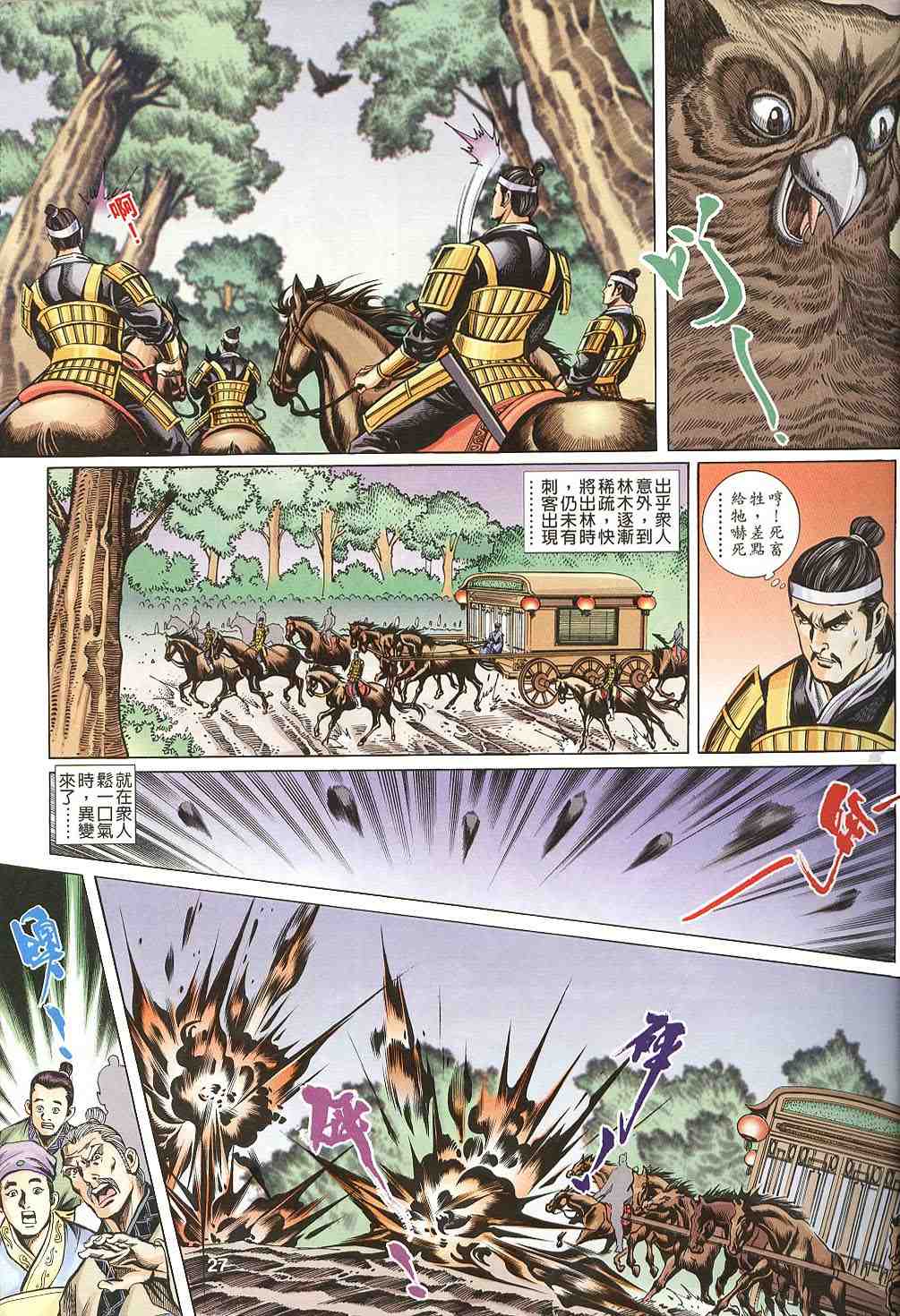 第115-118卷27