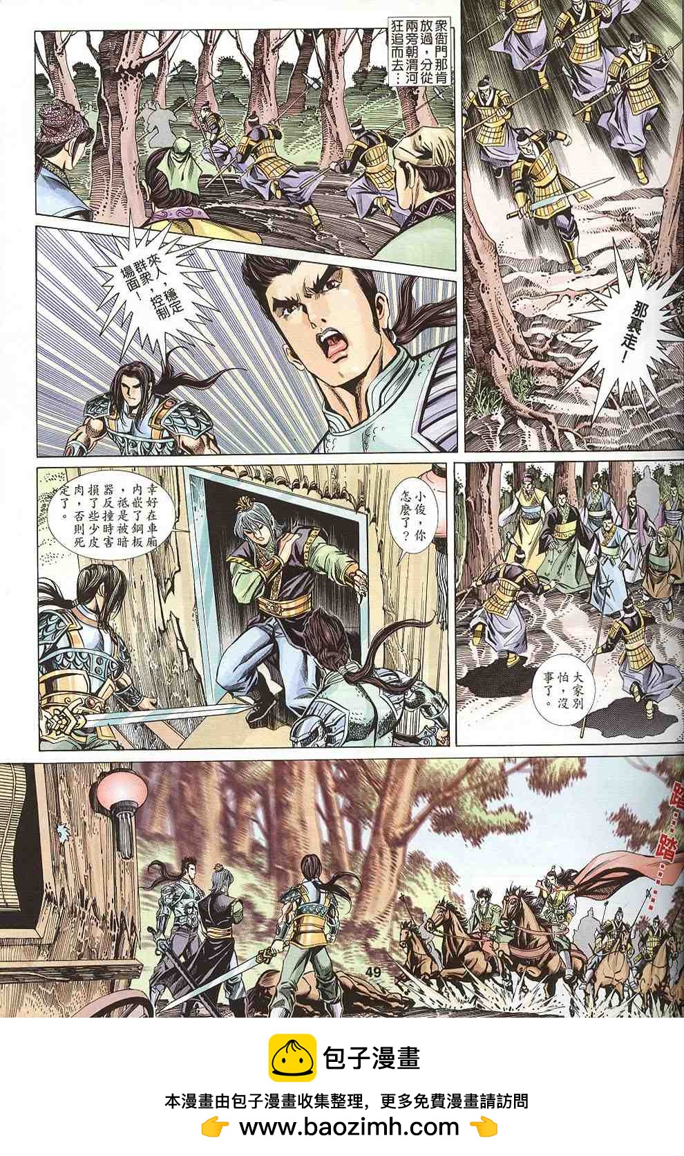 第115-118卷49