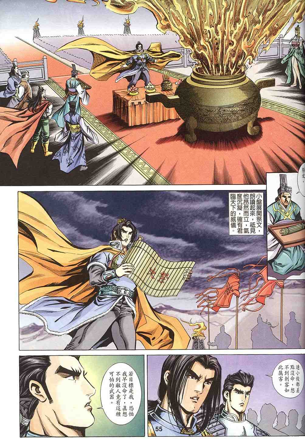 第115-118卷59