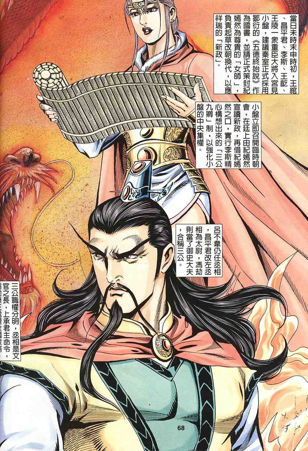 第115-118卷72