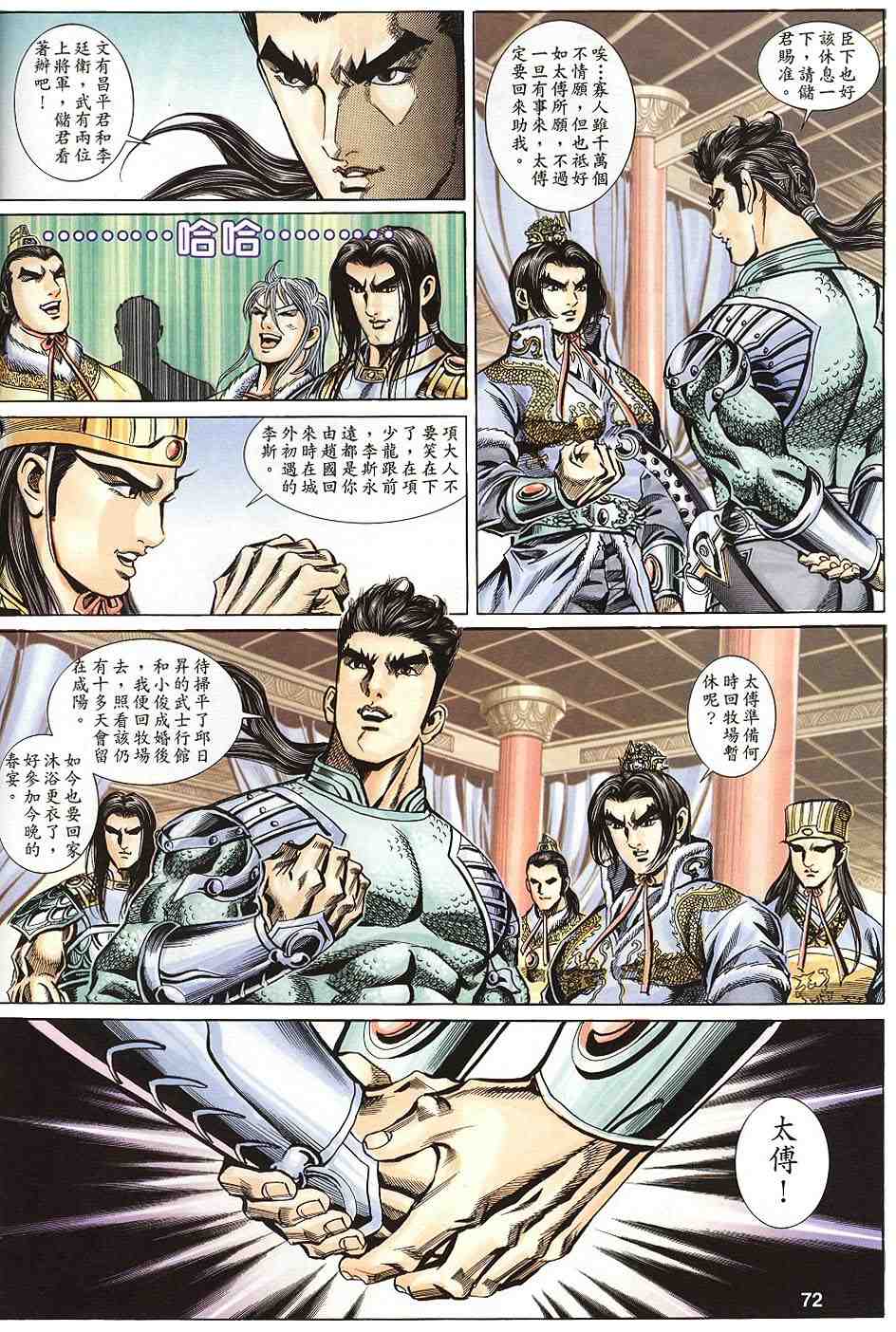 第115-118卷76