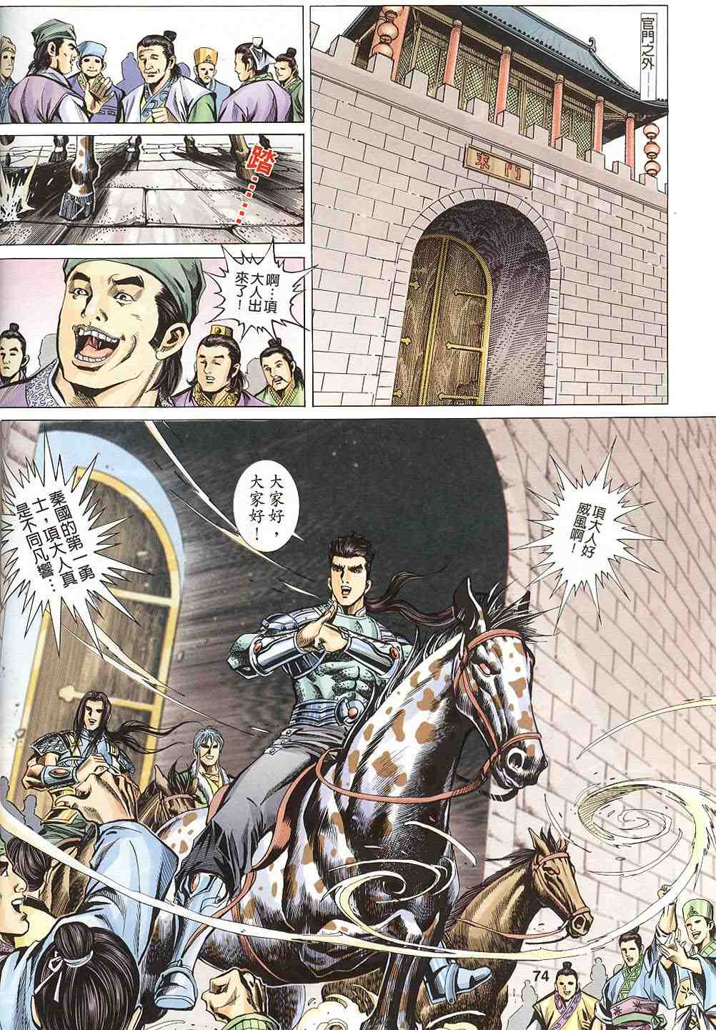 第115-118卷78