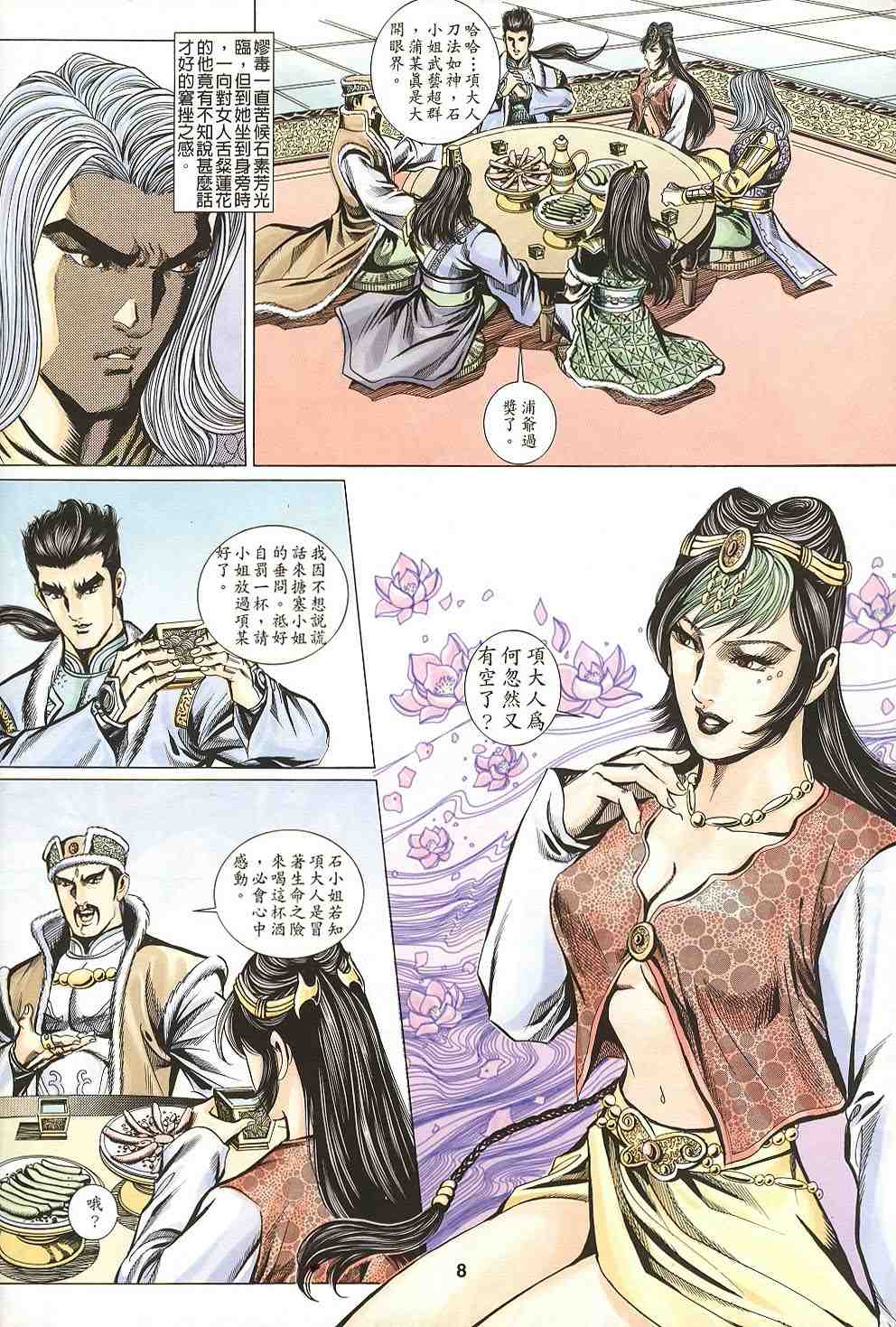 第115-118卷8