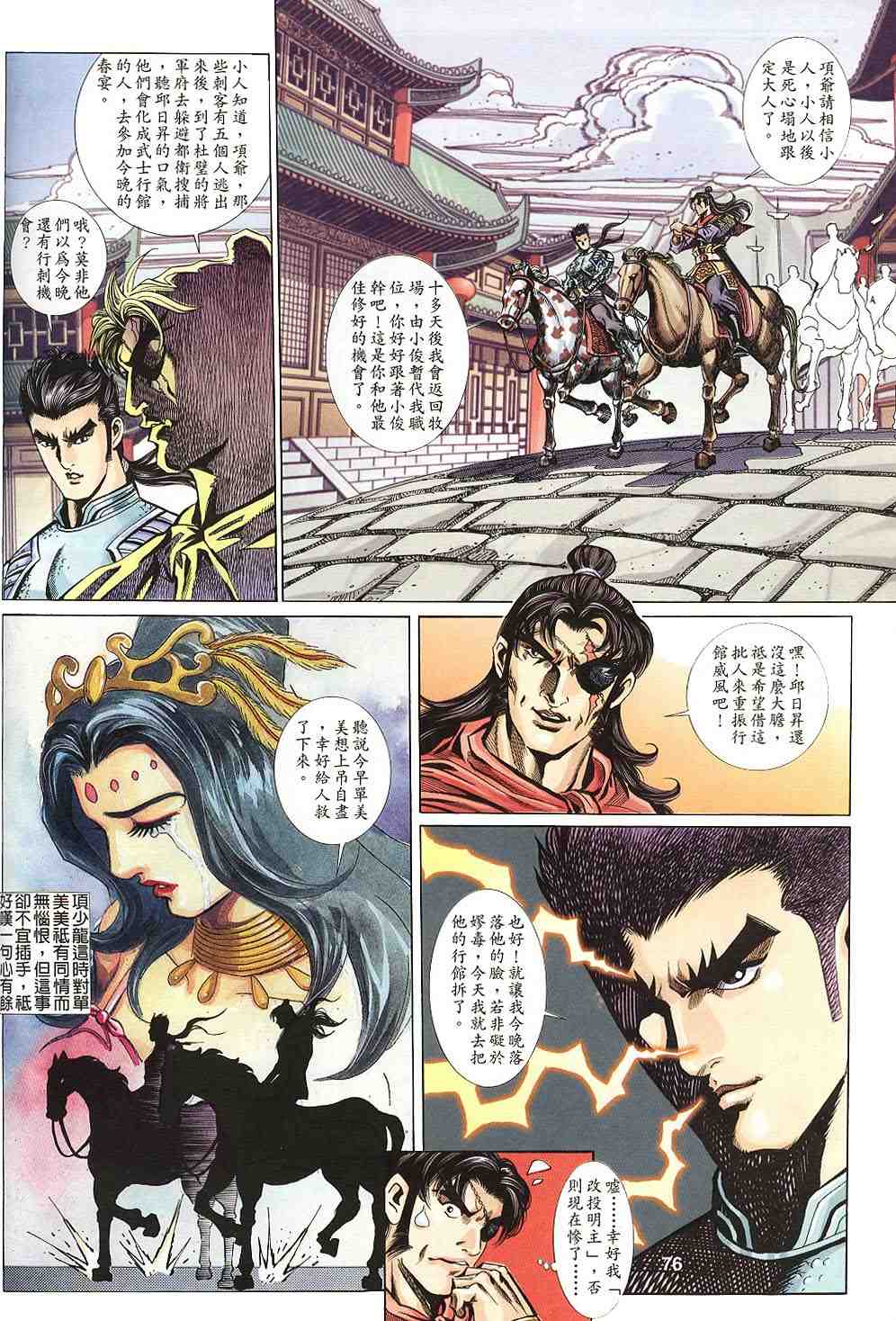 第115-118卷80