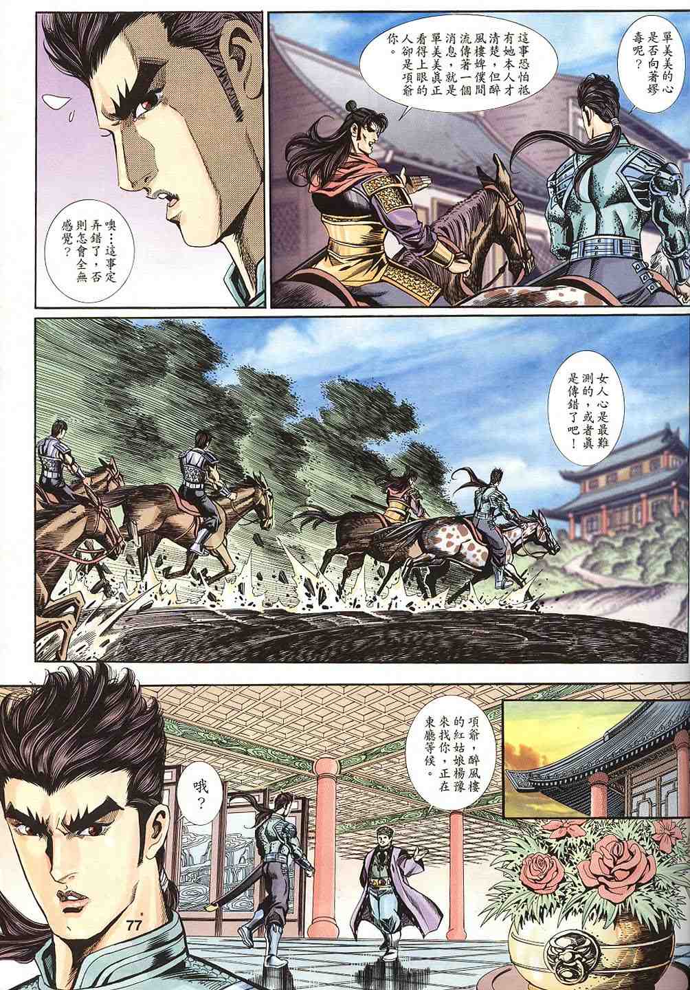 第115-118卷81