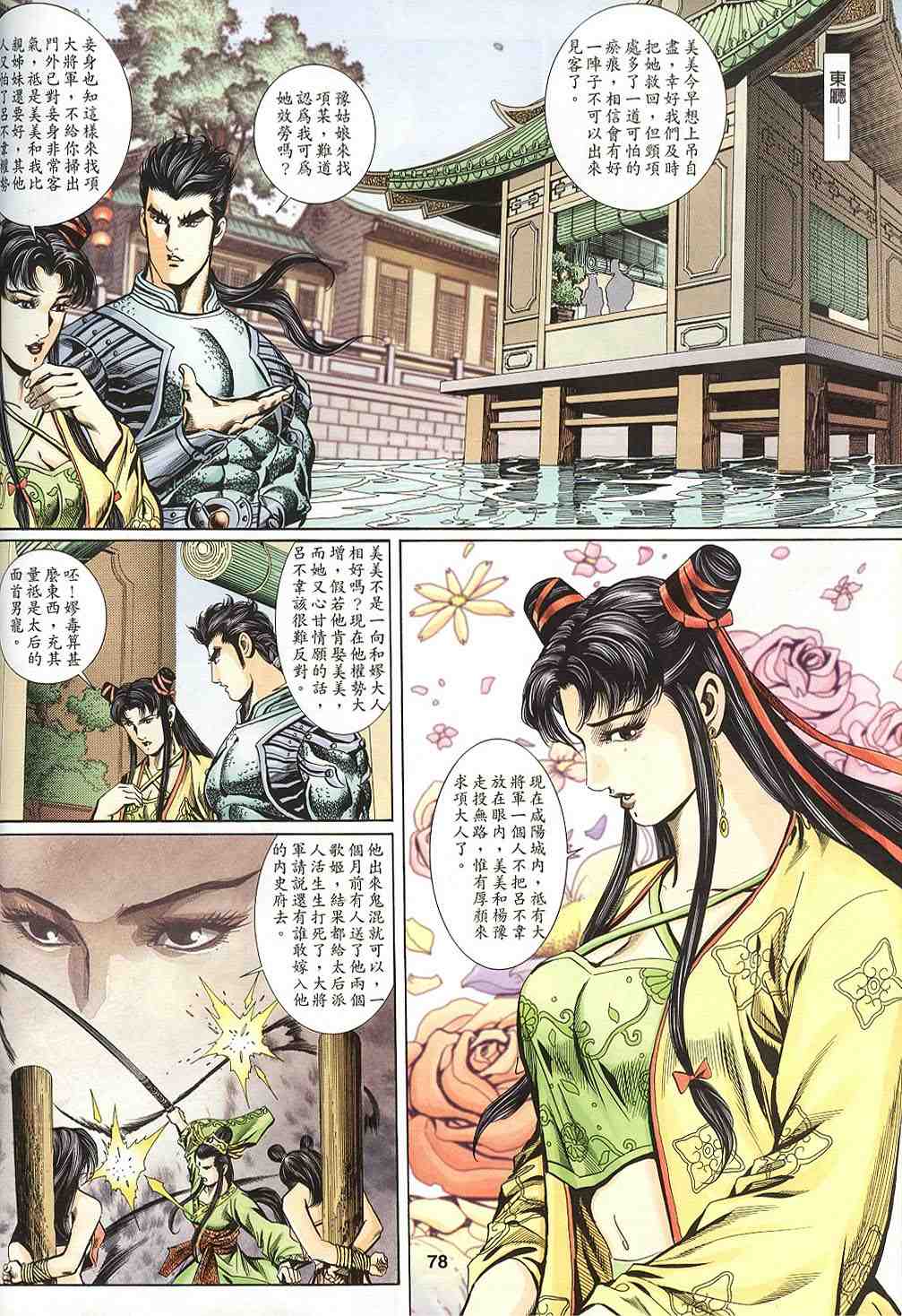 第115-118卷82