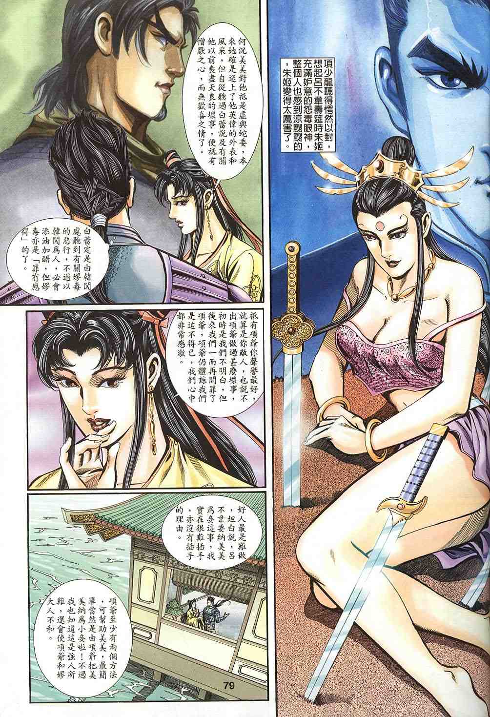 第115-118卷83