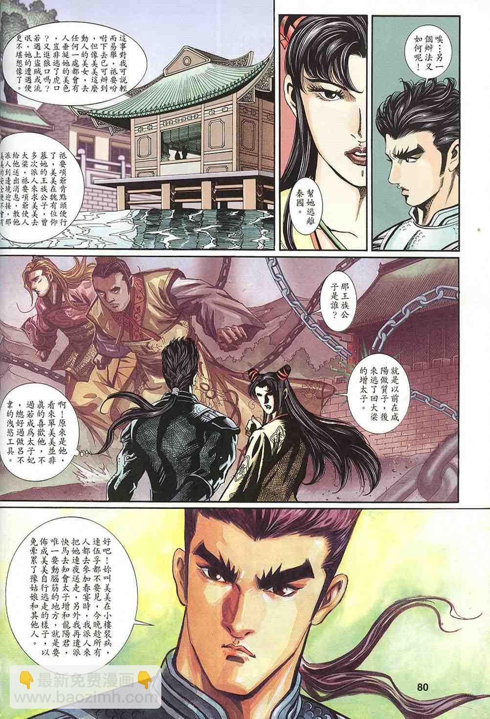 第115-118卷84