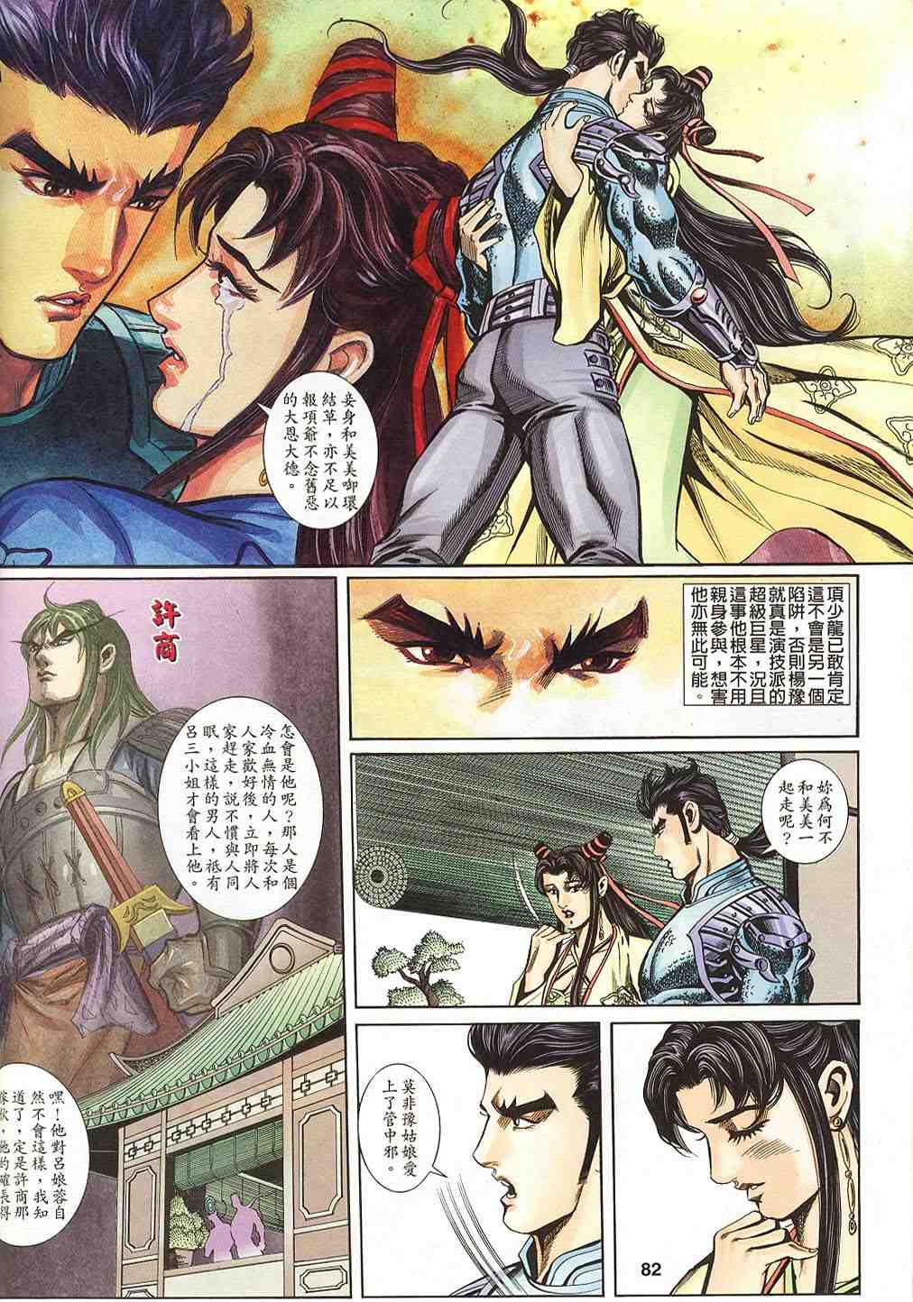 第115-118卷86