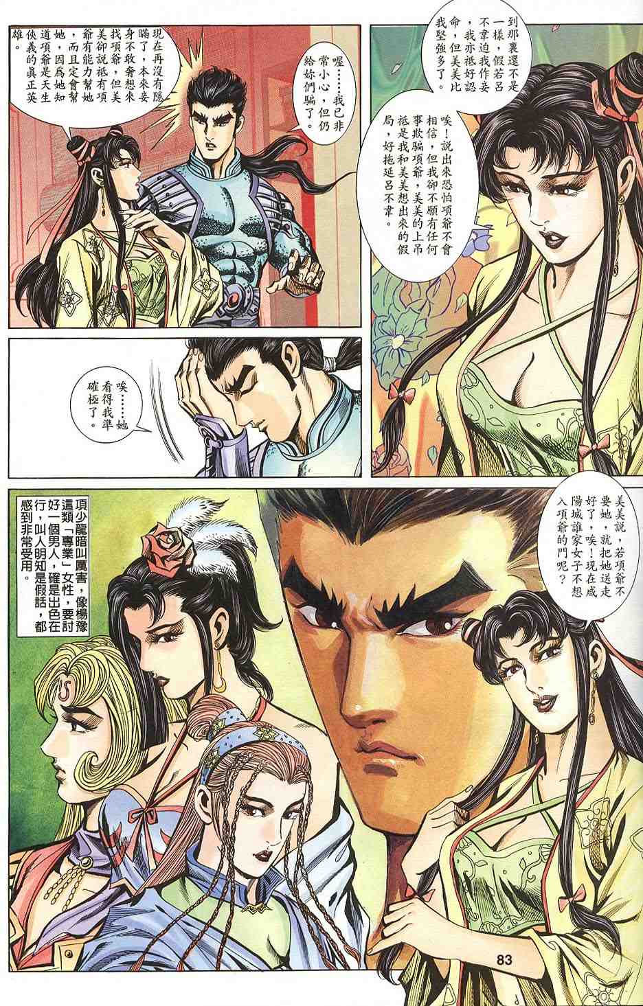 第115-118卷87