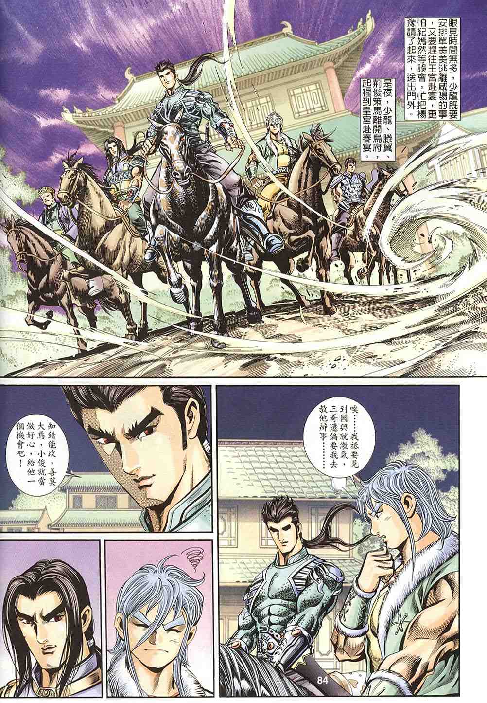 第115-118卷88