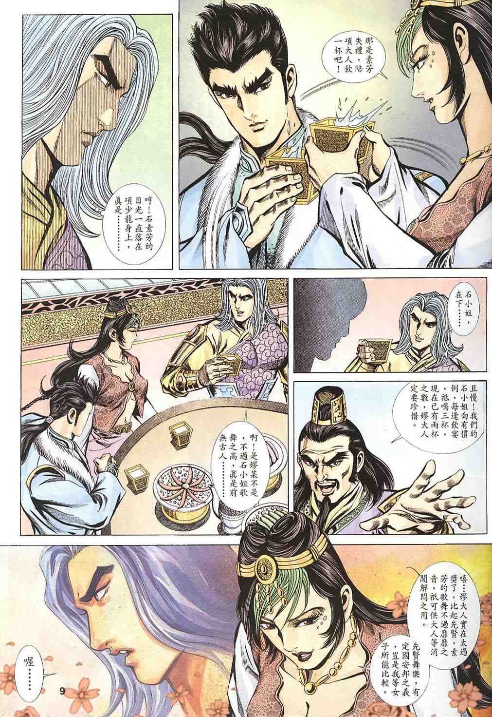 第115-118卷9