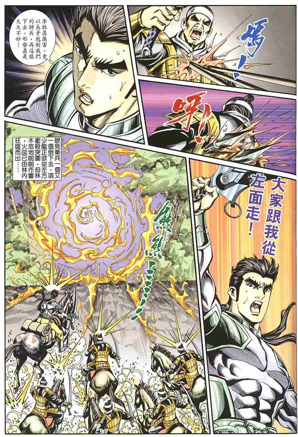 第127-130卷101