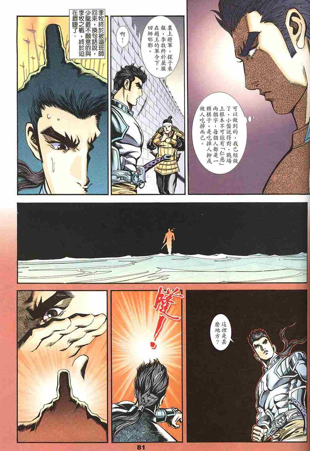 第127-130卷85