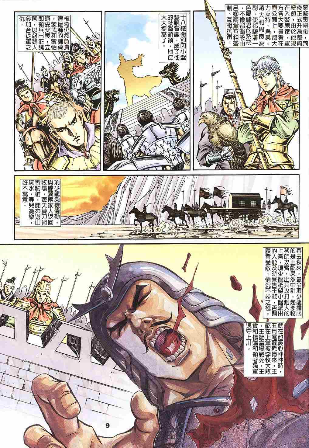 第127-130卷9