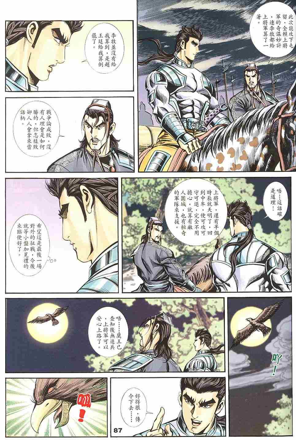 第127-130卷91